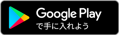 Harumoa（ハルモア） Google Playで手に入れよう